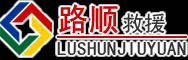 金华道路救援