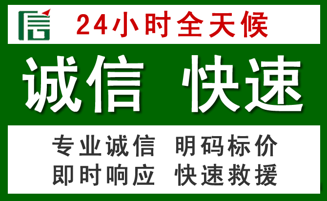 金华汽车救援