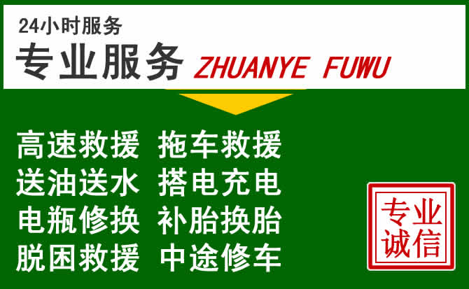 金华附近汽车道路救援